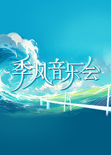 性感野兽