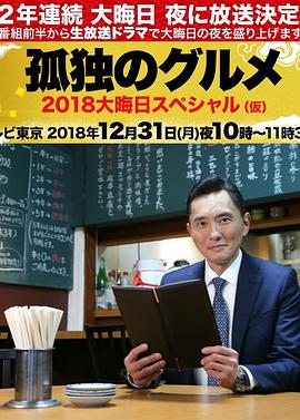 怪人出街