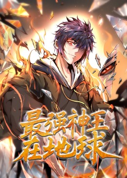 断了气